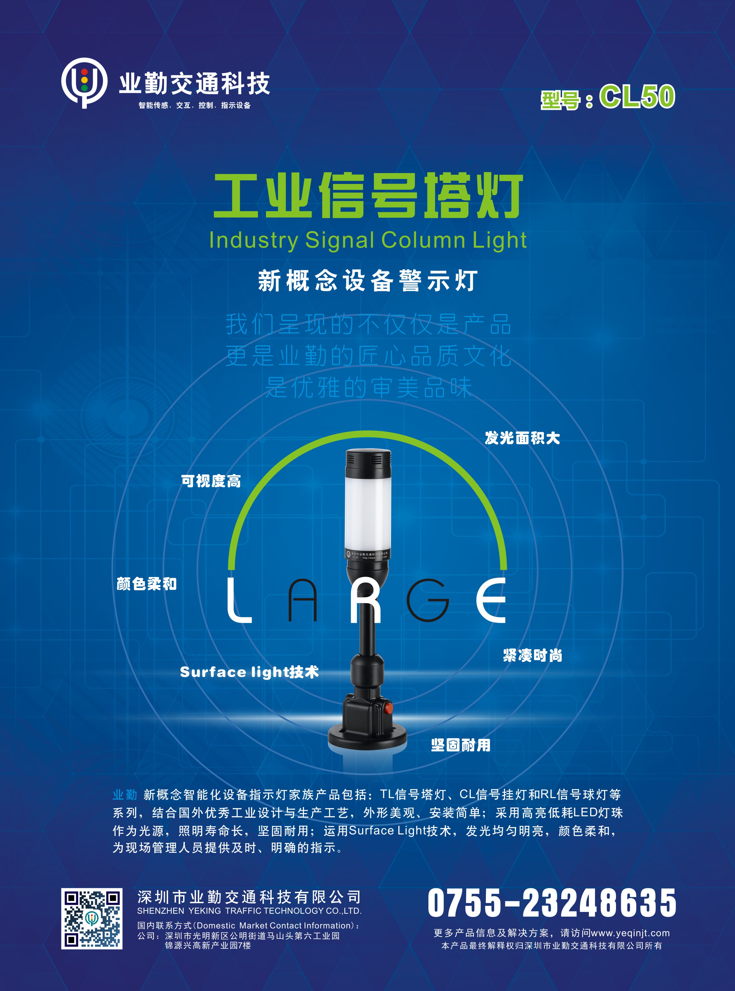 電子機械信號燈