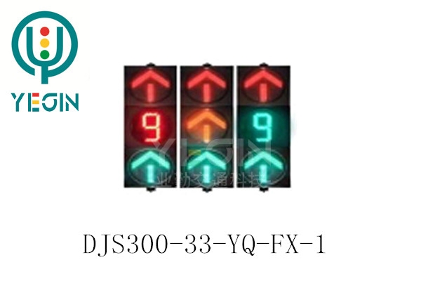 機(jī)動(dòng)車道箭頭燈三單元(黃箭頭內(nèi)含單8倒計(jì)時(shí))