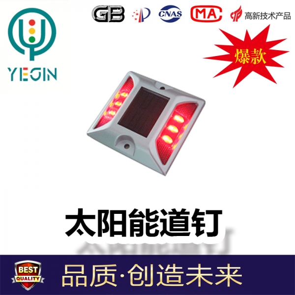 太陽能交通信號(hào)燈