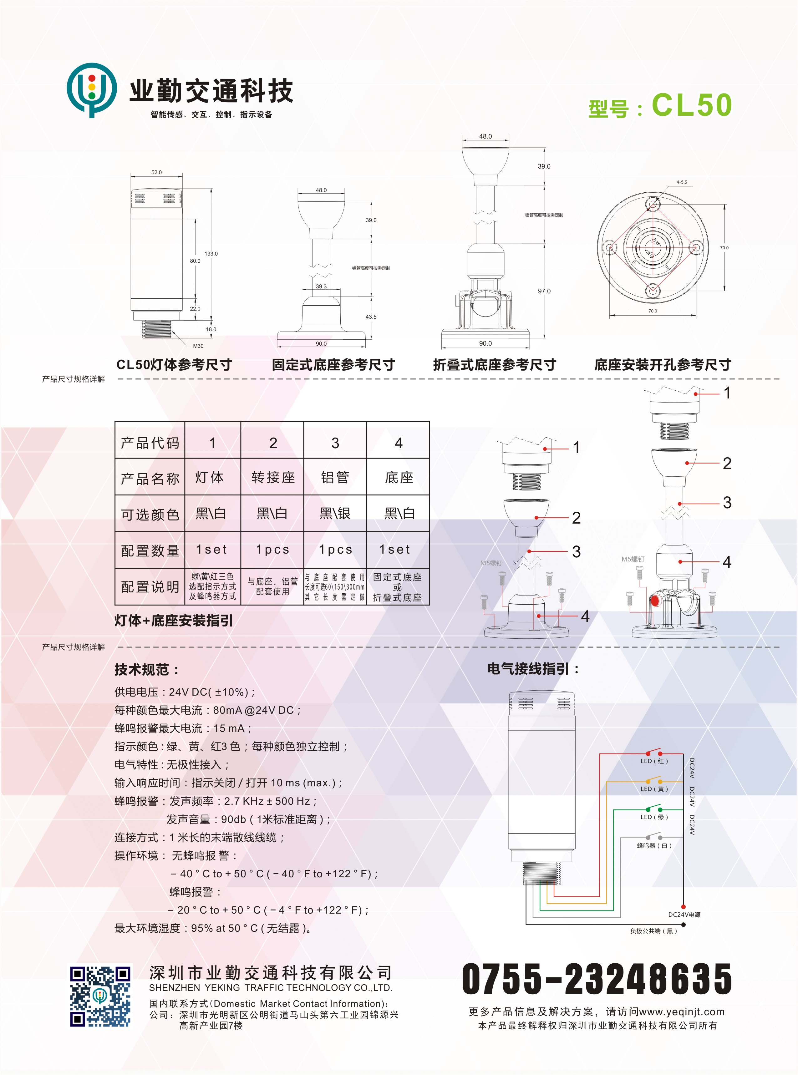 電子機(jī)械信號(hào)燈