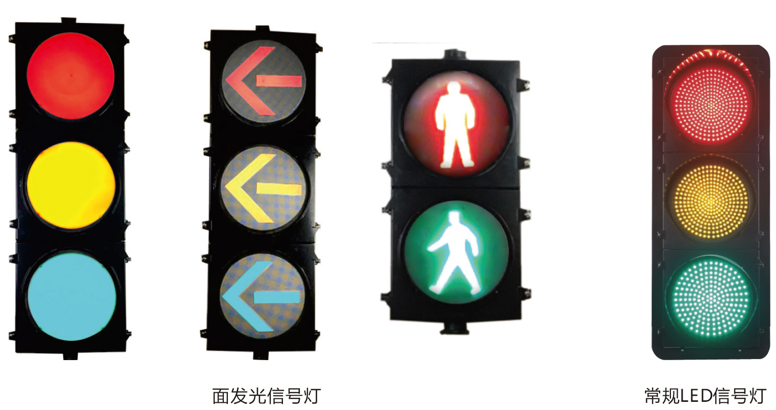 信號燈