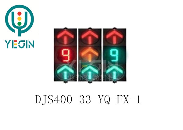 機(jī)動(dòng)車道箭頭燈三單元(黃箭頭內(nèi)含單8倒計(jì)時(shí))