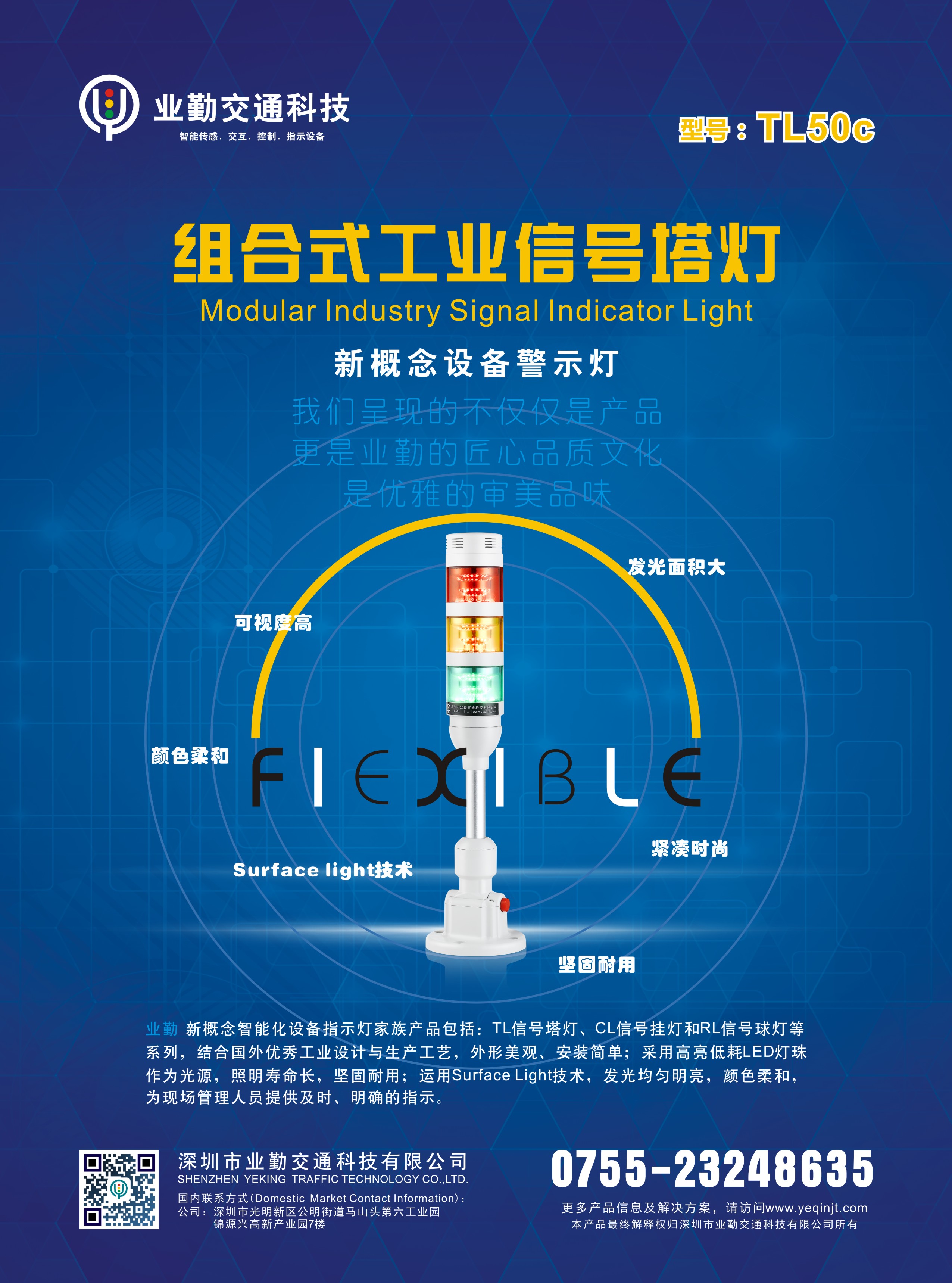 組合式工業(yè)信號塔燈